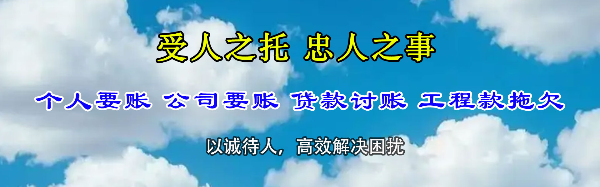 黟县追债公司