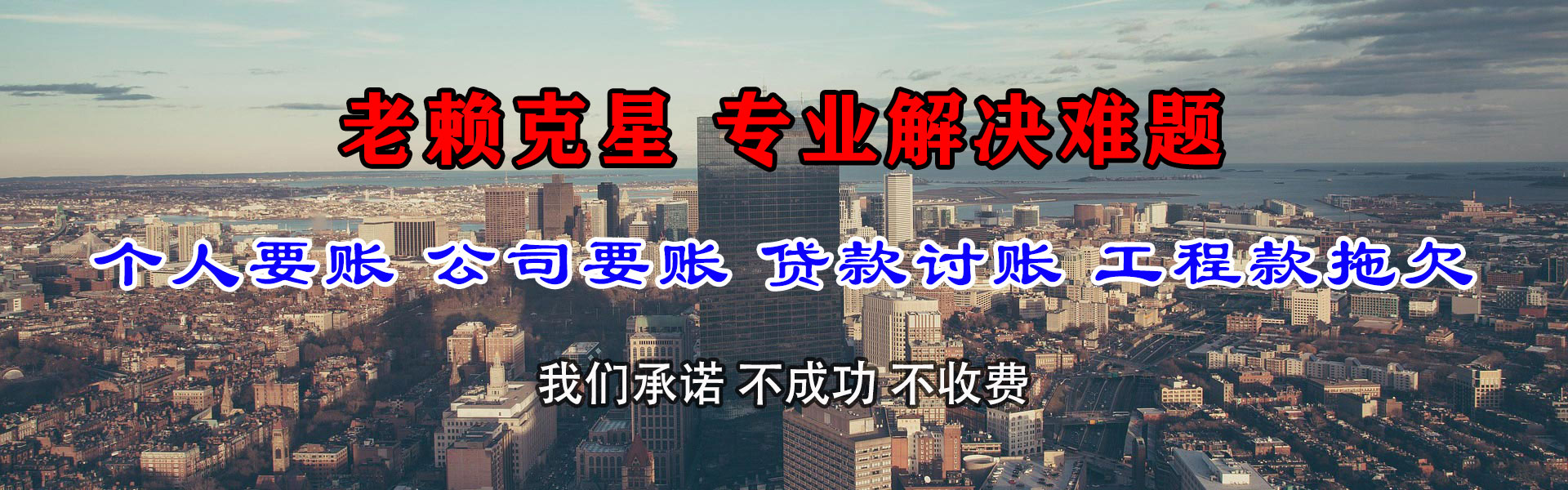 黟县讨债公司